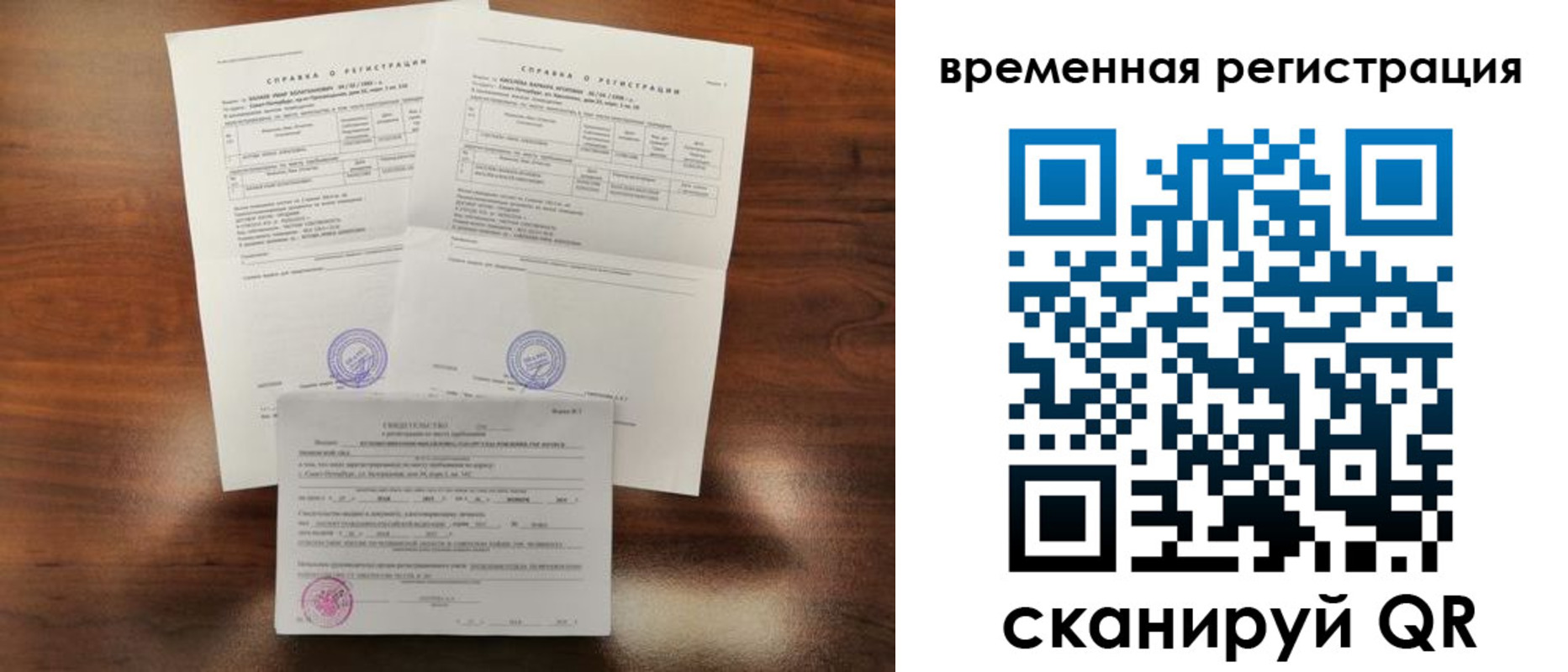 временная регистрация для школы в Пыть-Яхе