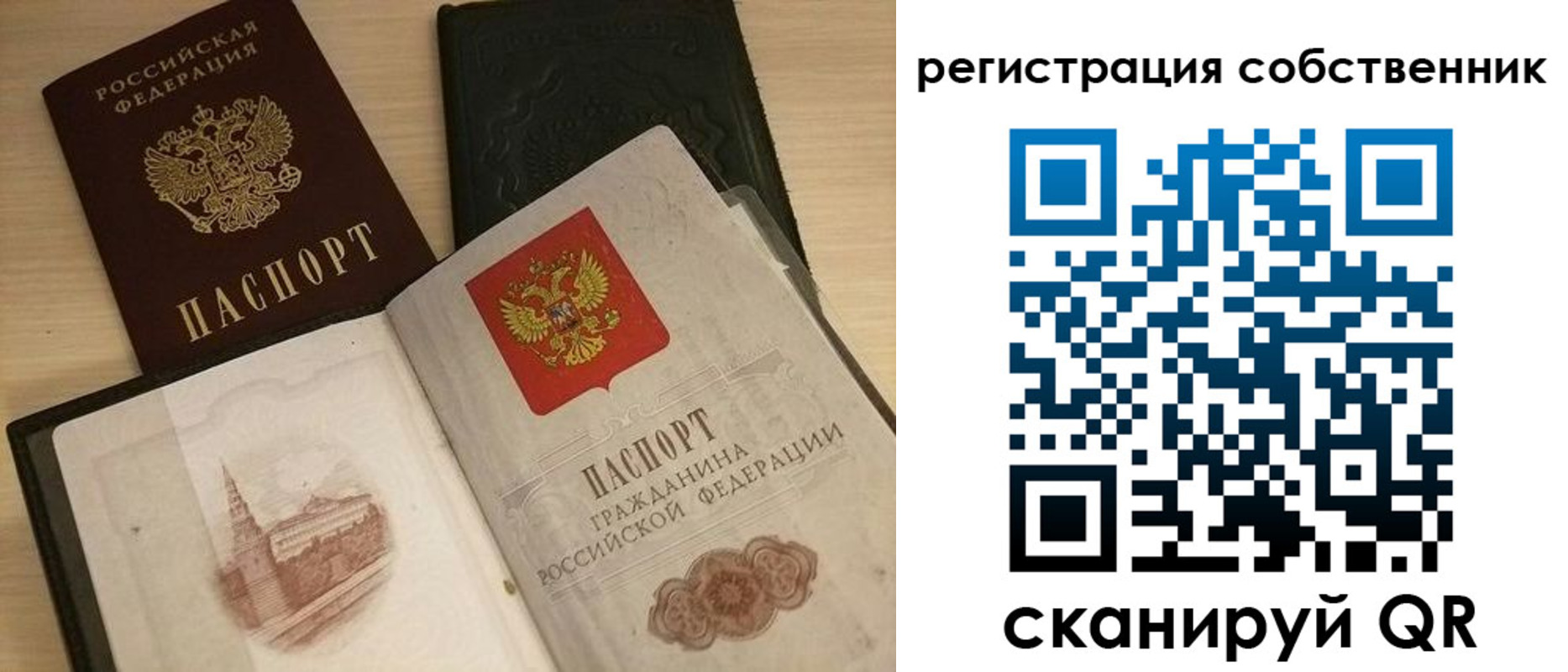 временная регистрация в Пыть-Яхе