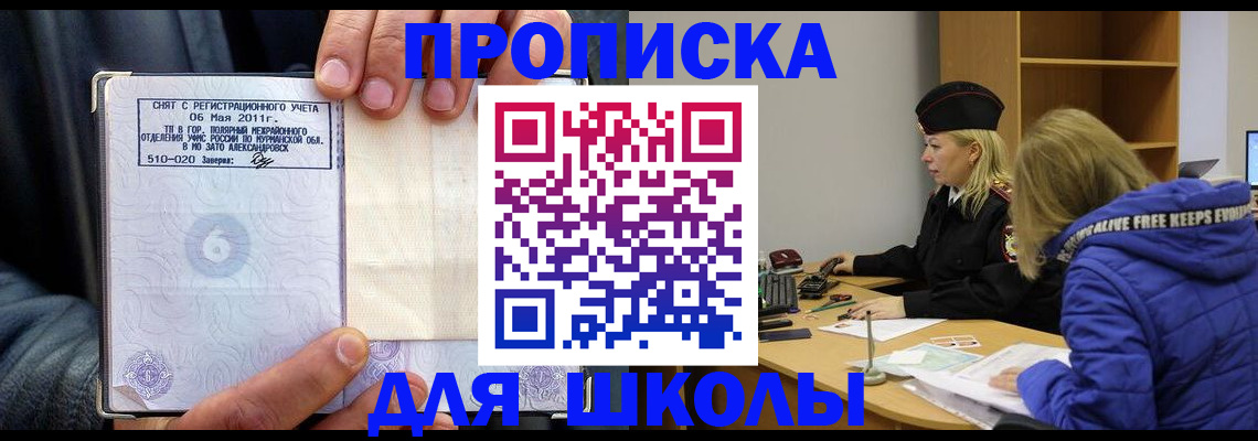 купить прописку в Пыть-Яхе