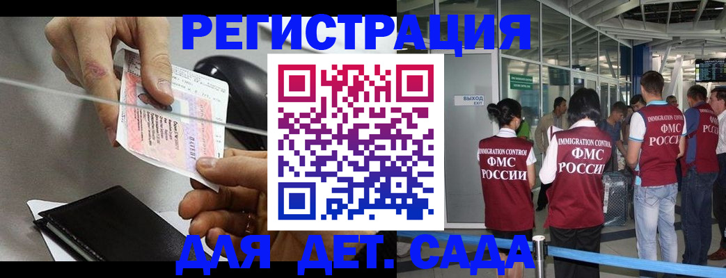 временная регистрация для школы в Пыть-Яхе