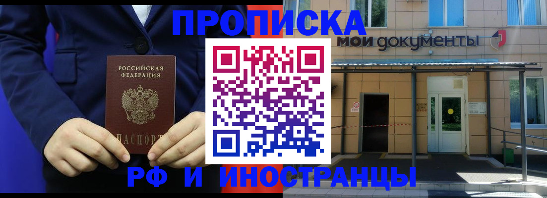временная регистрация законно в Пыть-Яхе