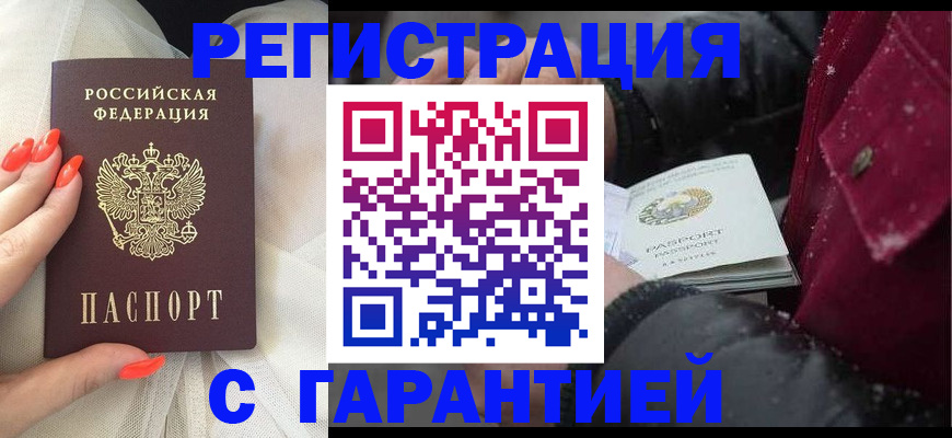 прописка в Пыть-Яхе